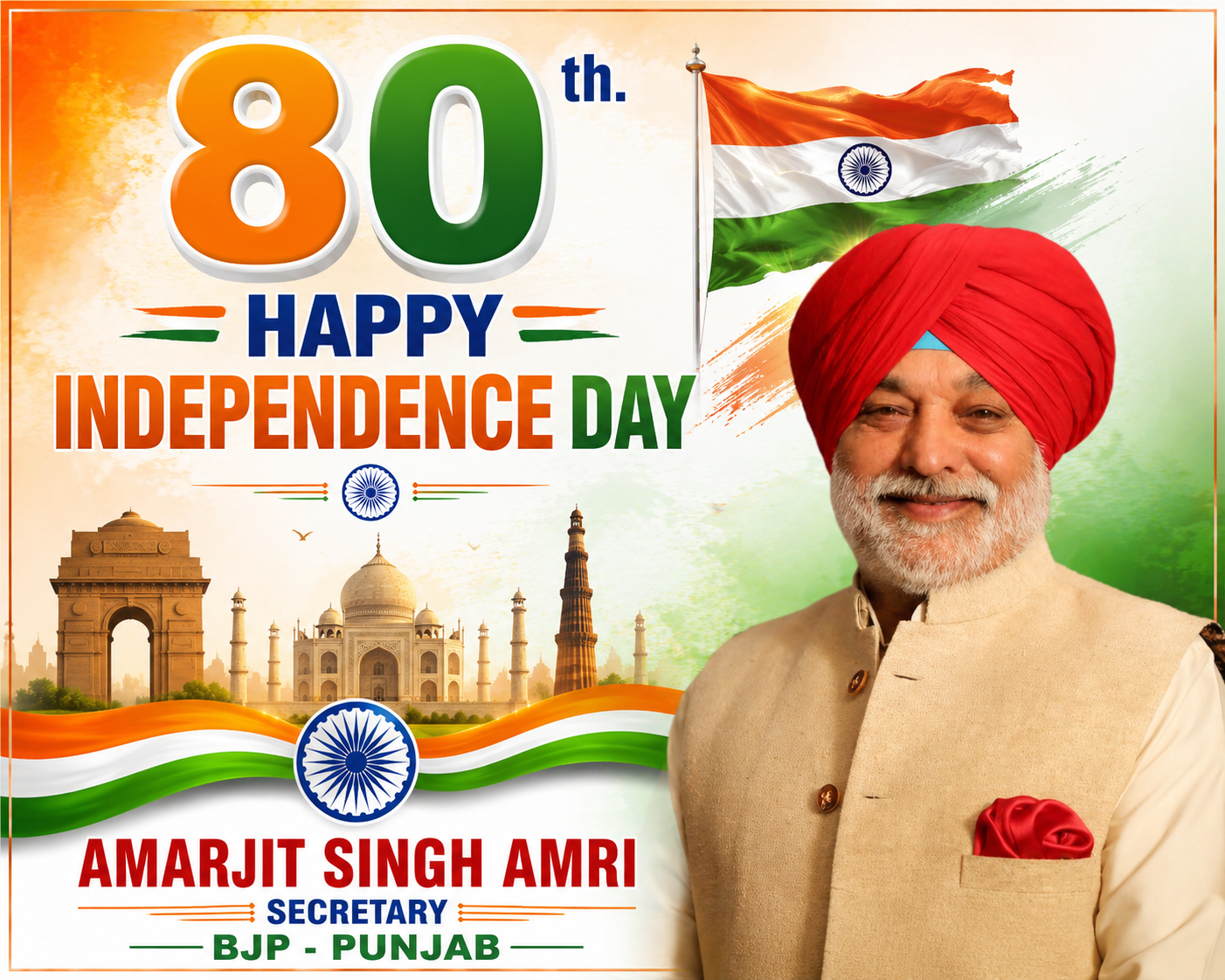 80th. Happy Independence Day