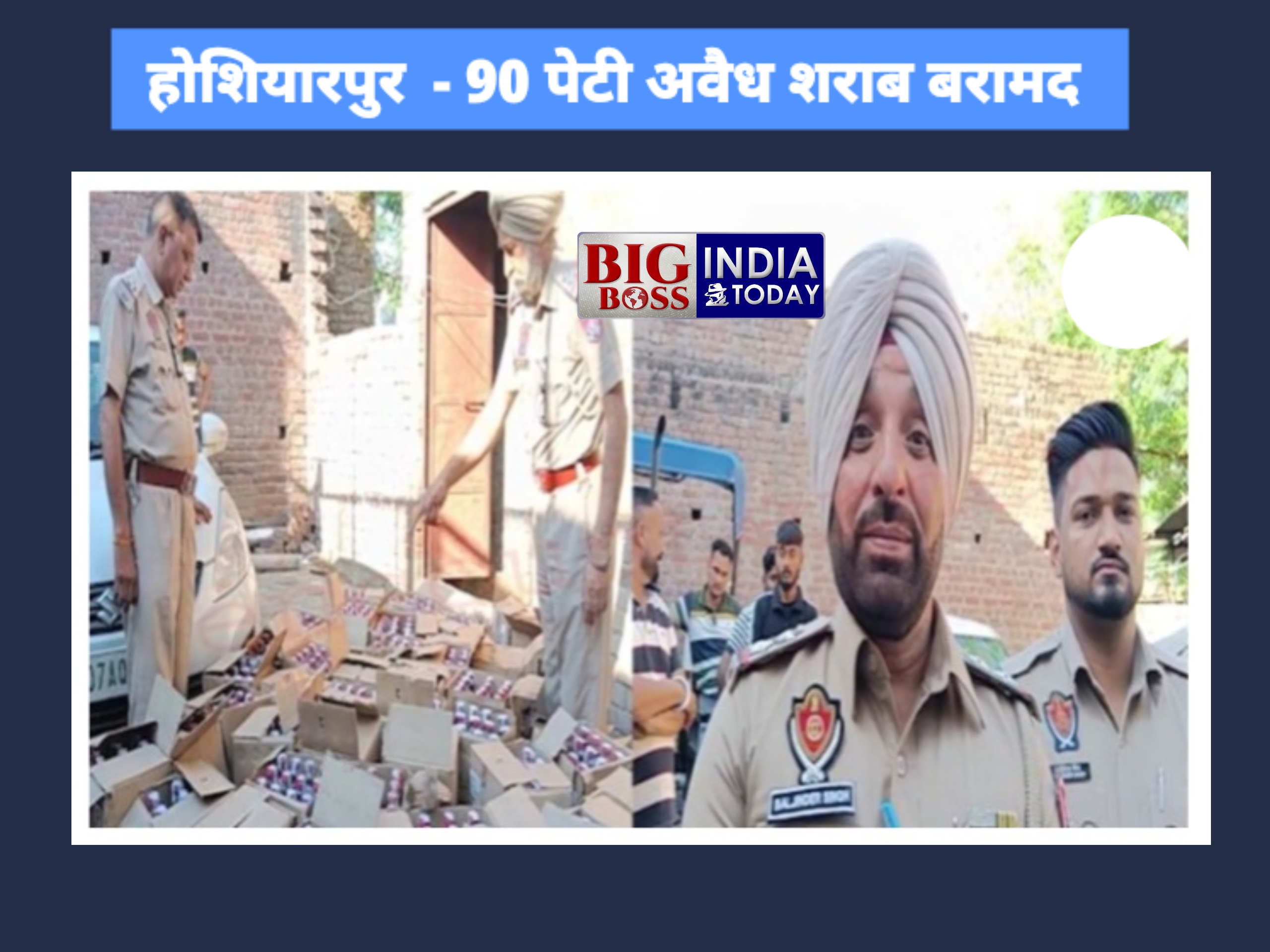 होशियारपुर 90 पेटी अवैध शराब बरामद