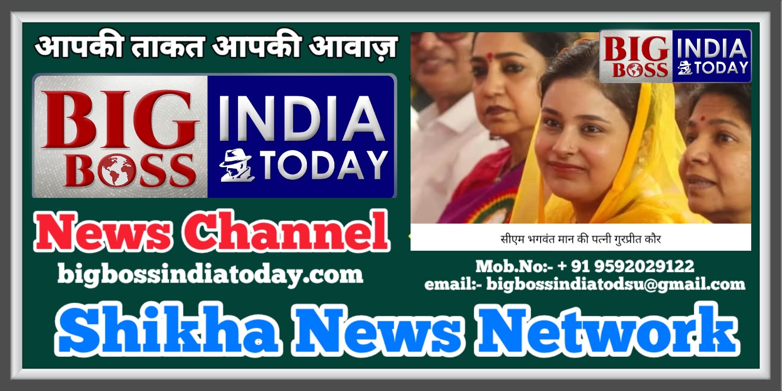 महिला आरक्षण का स्वागत -  पंजाब के मुख्यमंत्री भगवंत मान की पत्नी गुरप्रीत कौर