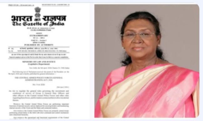 केंद्रीय सशस्त्र पुलिस बल -सामान्य प्रशासन अधिनियम, 2026 अधिसूचित