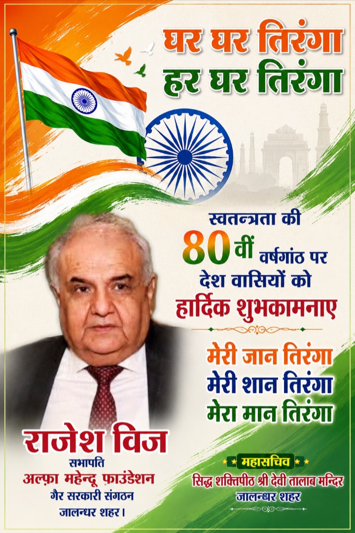 🇮🇳 वन्दे मातरम् 🇮🇳