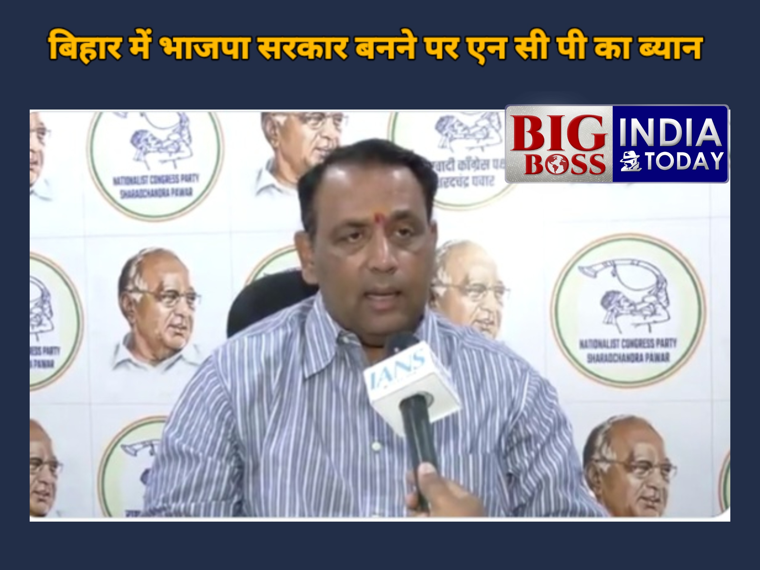 भाजपा ने बिहार में नीतिश कुमार को एक नाथ शिंदे बनाया