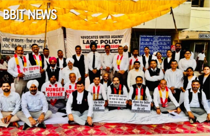 जिला बार एसोसिएशन द्वारा शांतिपूर्ण एल ए डी सी के विरुद्ध धरना-प्रदर्शन व भूख हड़ताल जारी