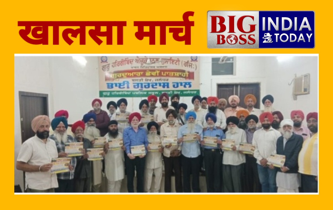 खालसा मार्च - सिख परंपराओं, सेवा और एकता का प्रतीक