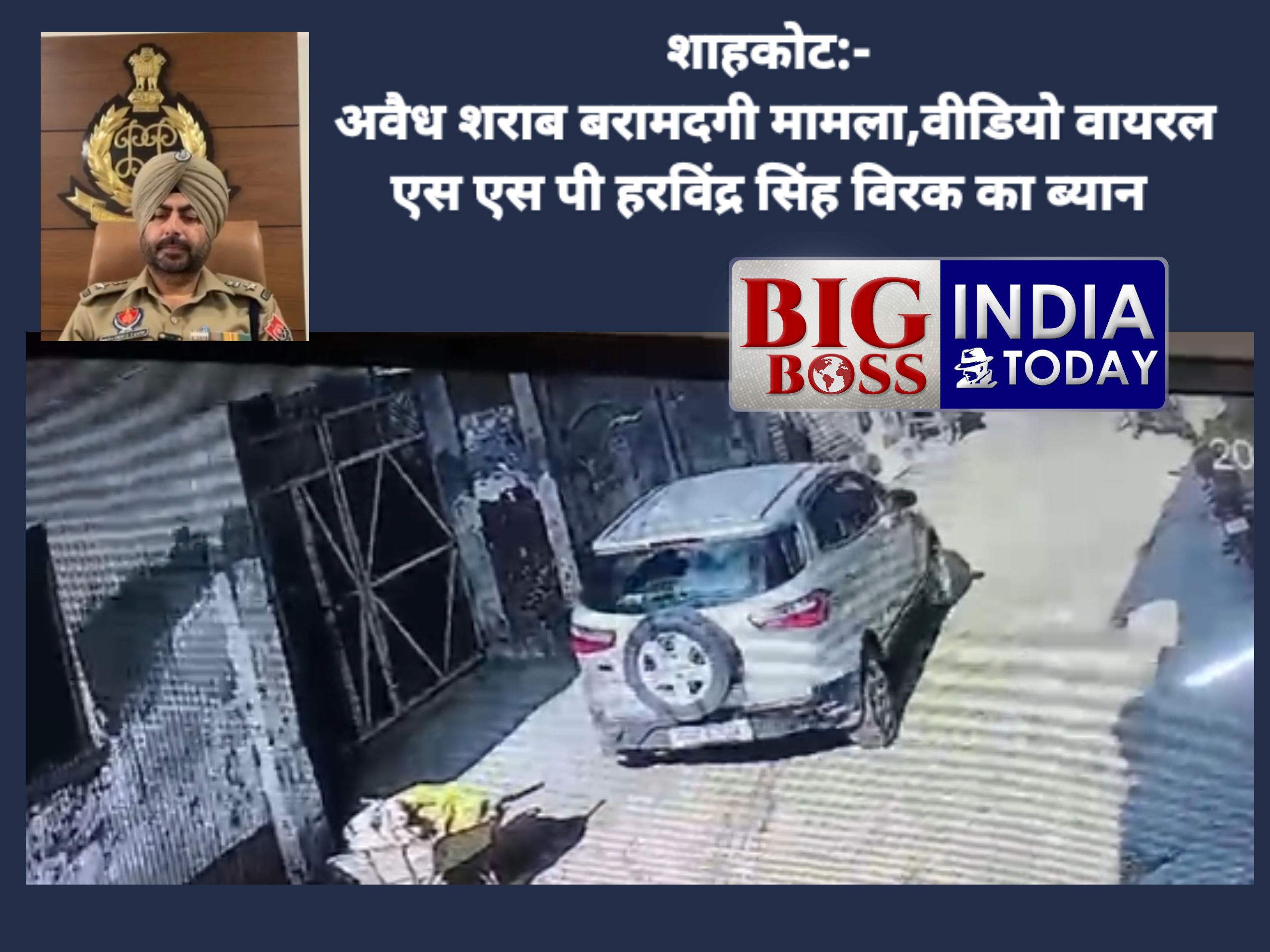 शाहकोट अवैध शराब बरामदगी मामला - एस एच ओ लाईन हाजिर