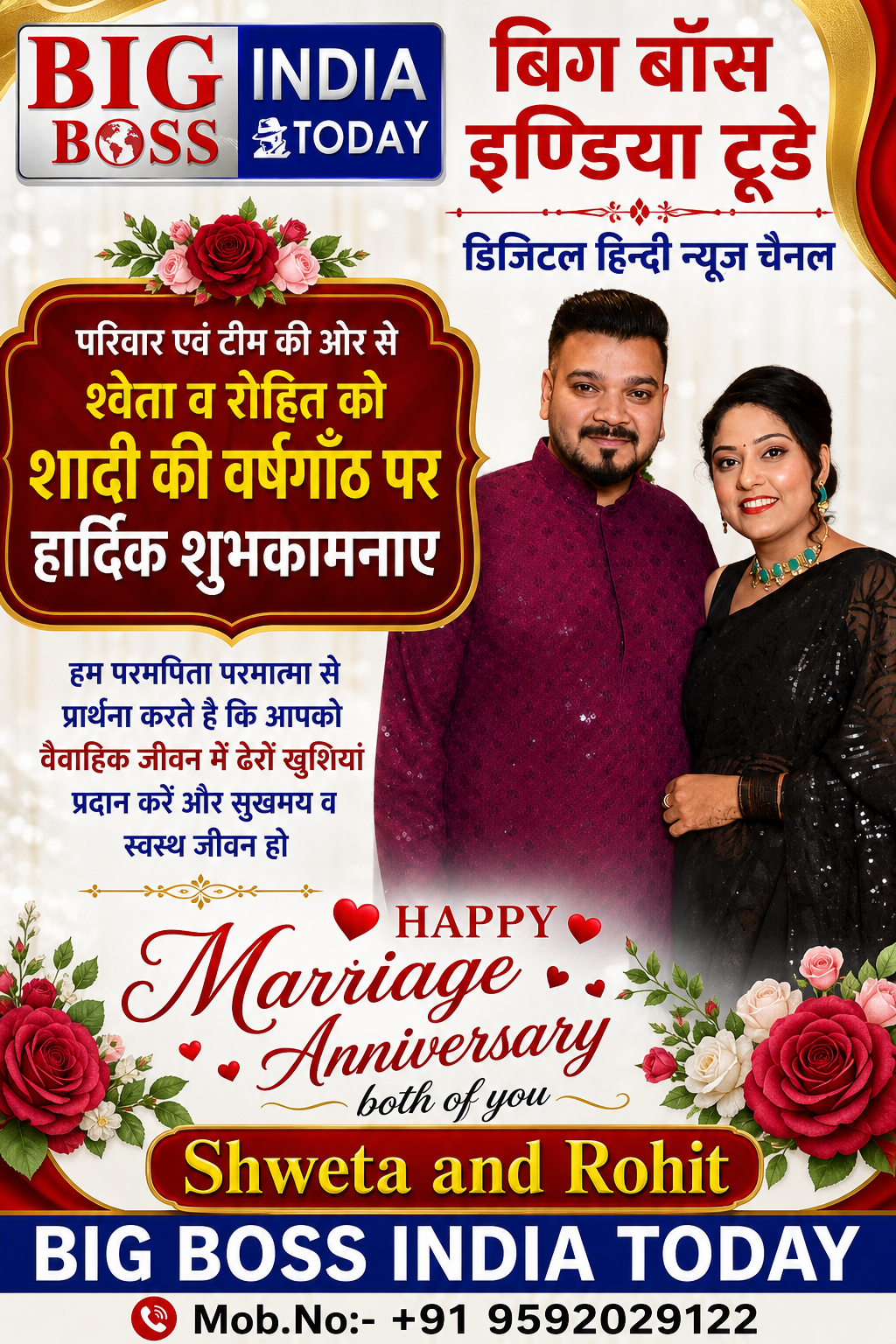 Happy Marriage Anniversary both of you - Shweta and Rohit