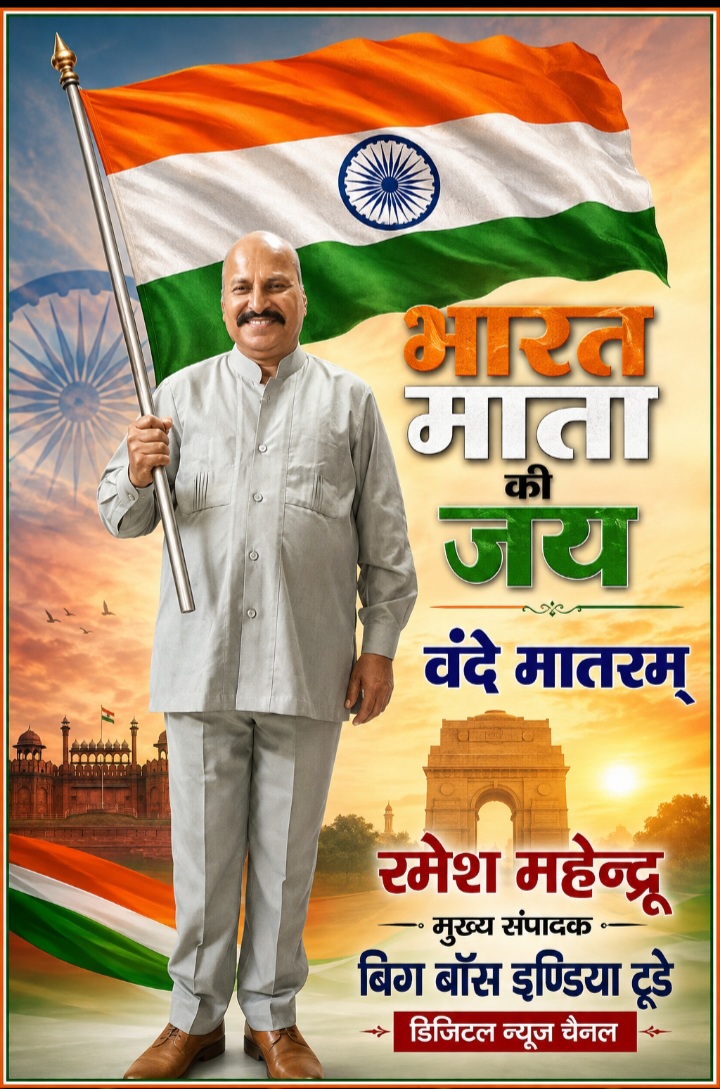 घर घर तिरंगा - हर घर तिरंगा