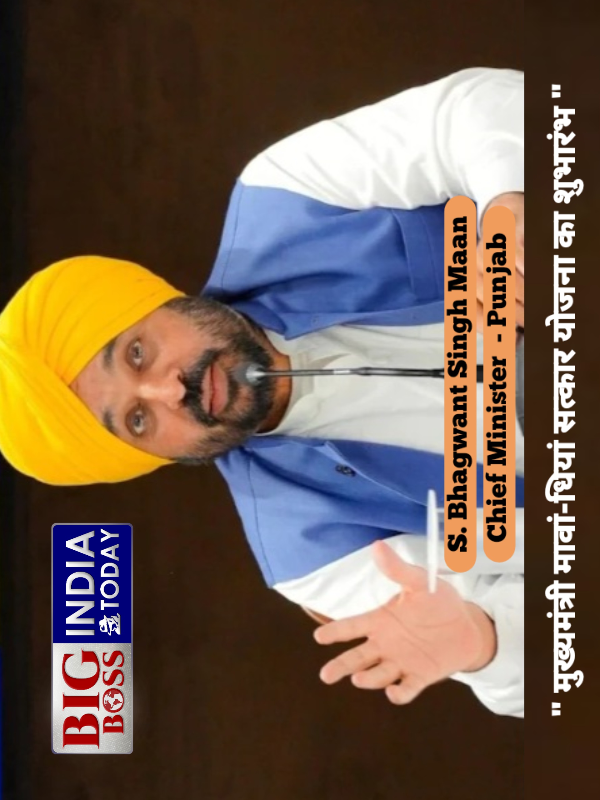 मुख्यमंत्री मावां- धीयां सत्कार योजना का शुभारंभ