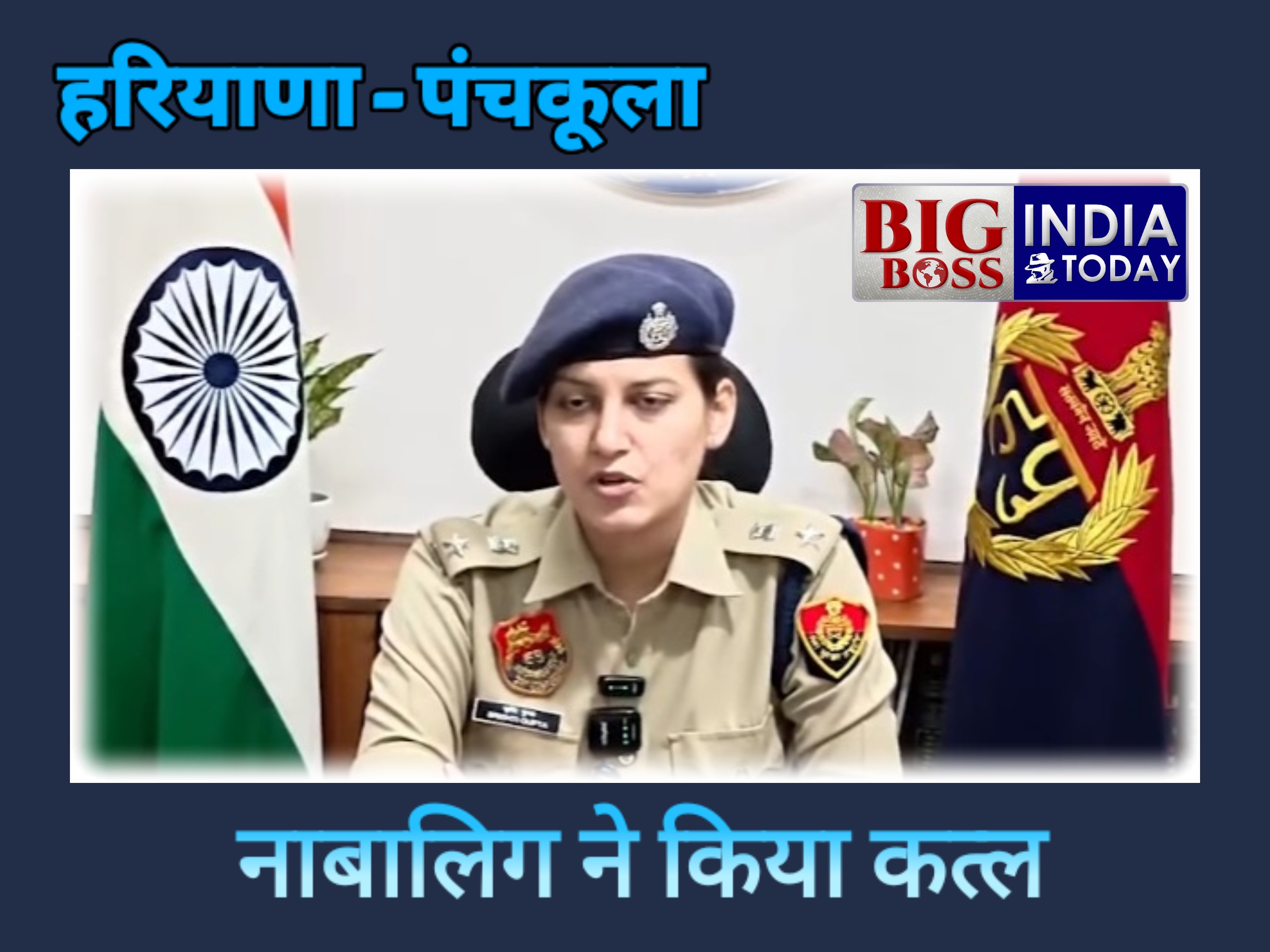 पुरानी रंजिश को लेकर नाबालिग ने किया कत्ल, गिरफ्तार