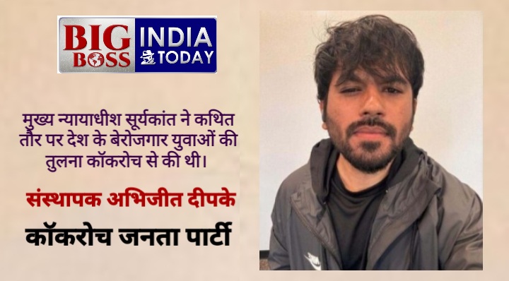 कॉकरोच जनता पार्टी के एक्स अकाउंट पर बैन ,एक करोड़ से भी अधिक फॉलोअर्स