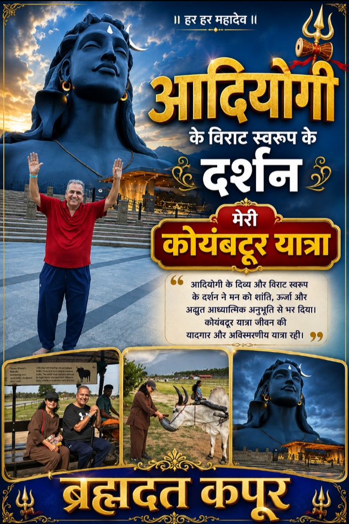 मेरी कोयंबटूर यात्रा