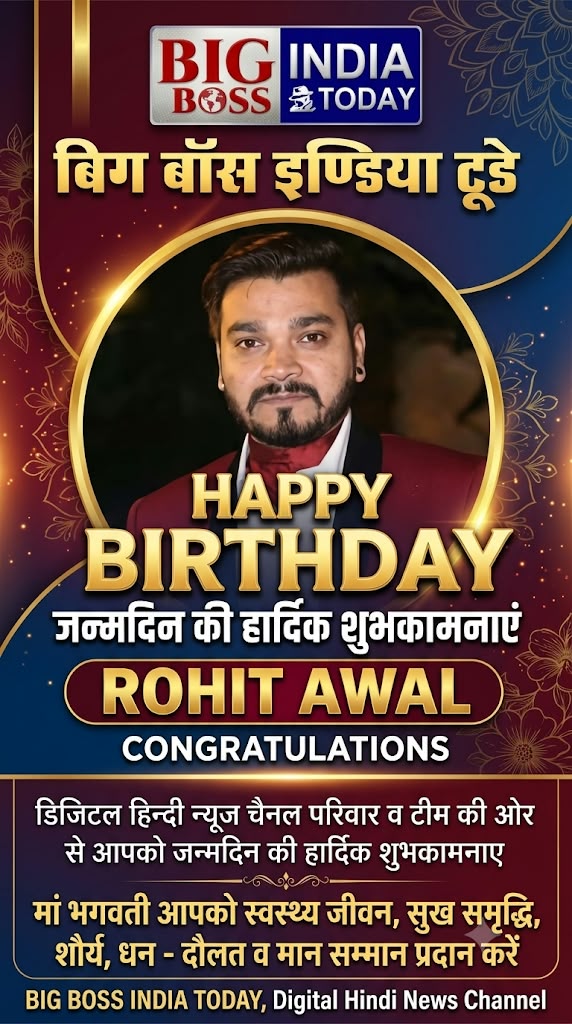 HAPPY BIRTHDAY   ROHIT AWAL