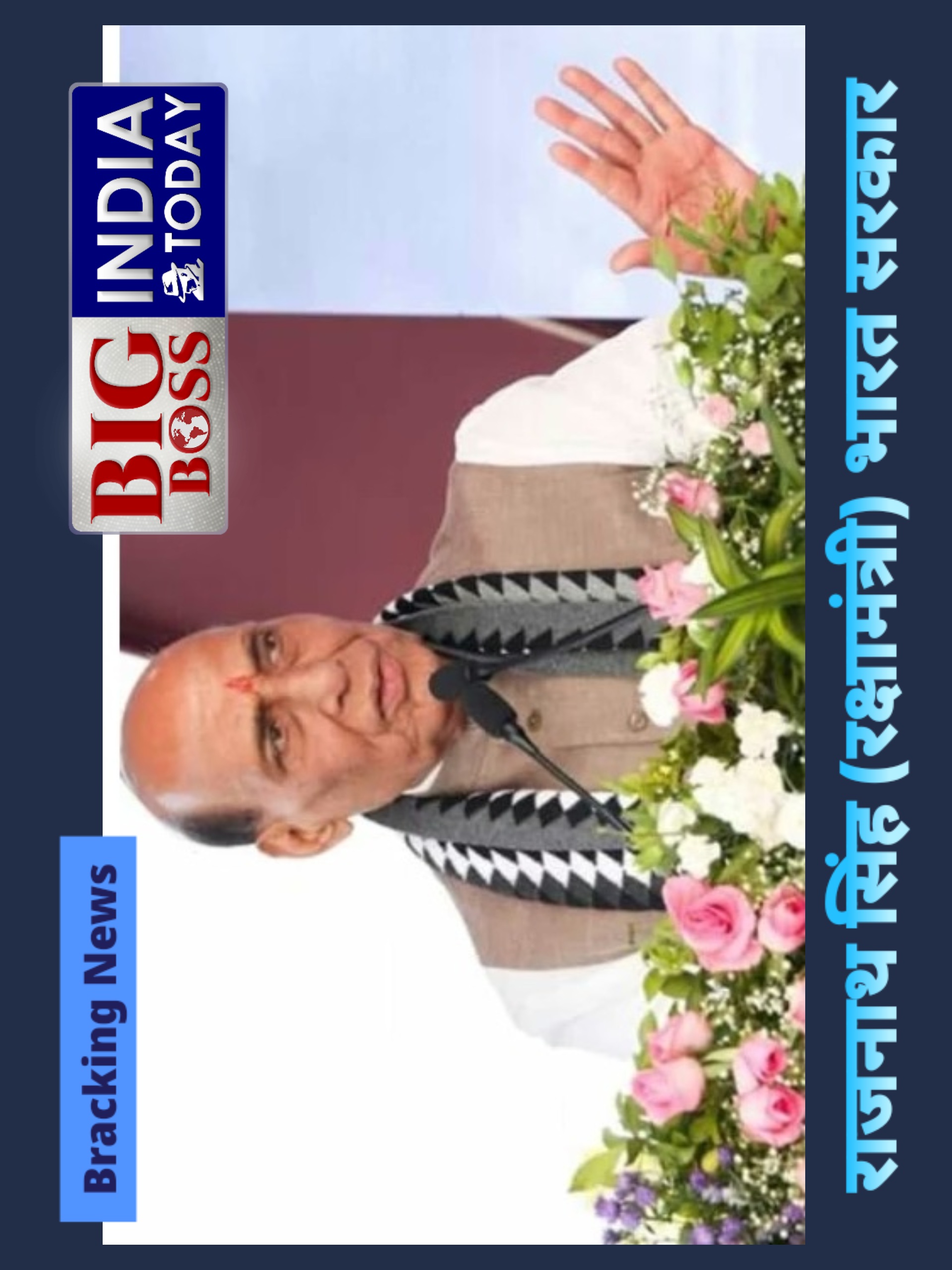 आप्रेशन सिन्दूर अभी जारी रहेगा - रक्षामंत्री राजनाथ सिंह