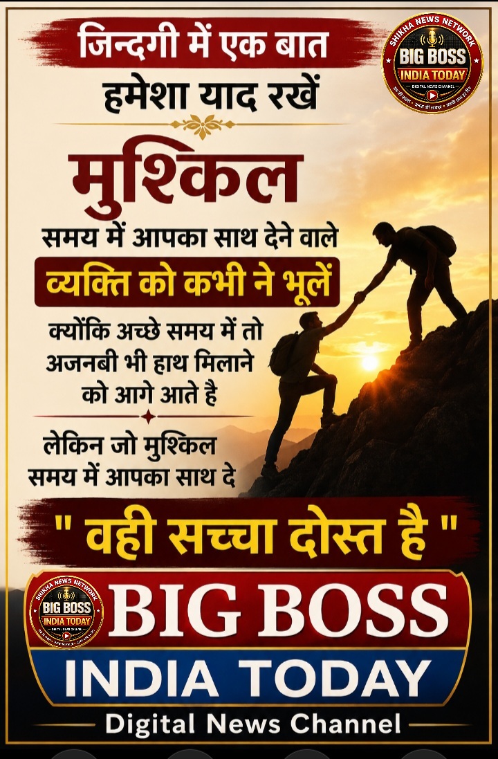 आज का सुविचार