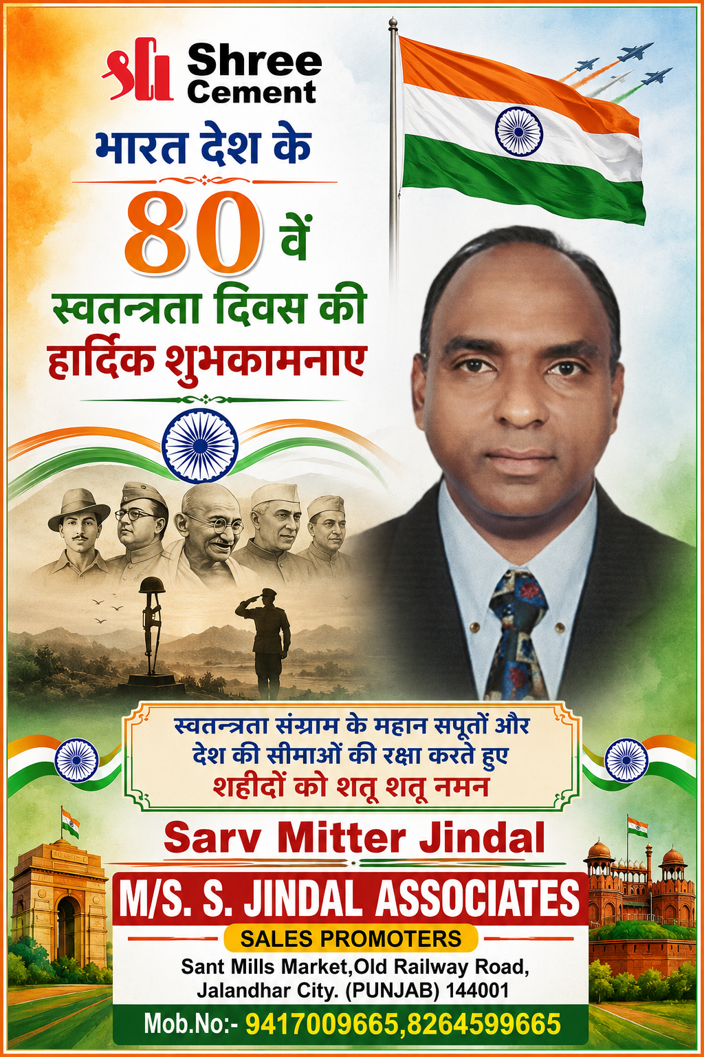 Happy Independence Day