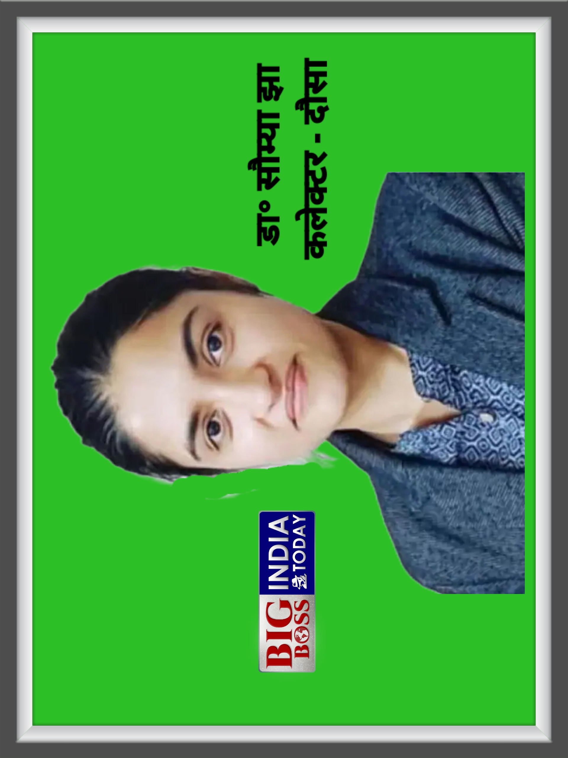 डा॰ सौभया बनी दौसा की तीसरी महिला कलेक्टर डा॰ सौभया बनी दौसा की तीसरी महिला कलेक्टर