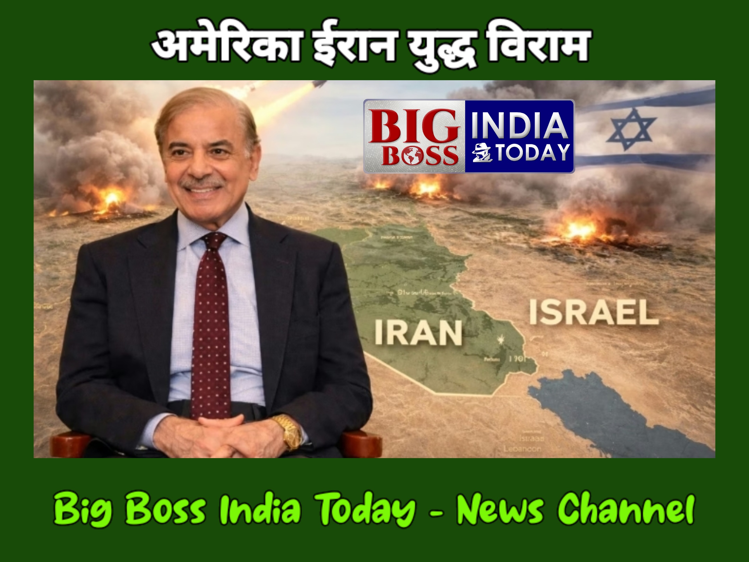 पाकिस्तान ने चीन के साथ मिलकर ईरान युद्ध विराम में निभाई मध्यस्थता