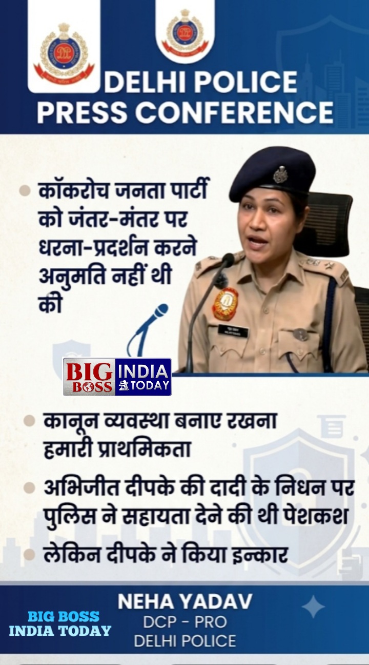 कॉकरोच जनता पार्टी को दिल्ली में प्रदर्शन करने की अनुमति नहीं थी - नेहा यादव